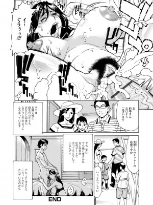 [牧部かたる] 抱かれたがりの妻（オンナ）たち [DL版]_180