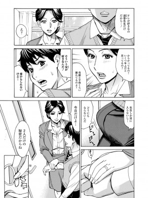 [牧部かたる] 抱かれたがりの妻（オンナ）たち [DL版]_055