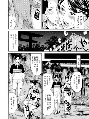 [牧部かたる] 抱かれたがりの妻（オンナ）たち [DL版]_094