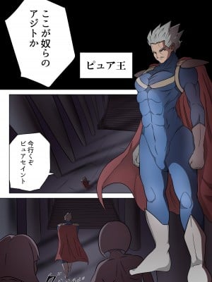 [M男紳士のにじかい] 悪の女幹部カルテット快楽ハーレム地獄 ～ピュア王陥落～_02