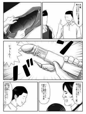 [みとれいゆ] 僕の目の前で母さんがコンビニ店長やバイト大学生達に輪姦されたのは、万引をした僕のせいだ・・！【母親NTR】_32