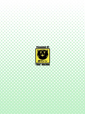 [虎マシーン (春日部太郎)] とらぶる★ティーチャーズ vol.6 (To LOVEる -とらぶる-) [DL版]_44