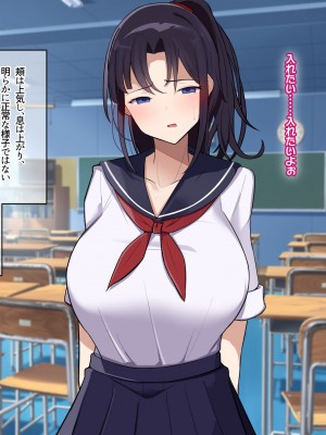 [なのはなジャム] 俺をゴミのように見下す学校のマドンナ後輩 ～中出し懇願するまで徹底調教～_286