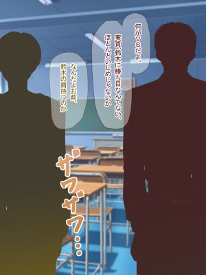 [なのはなジャム] 俺をゴミのように見下す学校のマドンナ後輩 ～中出し懇願するまで徹底調教～_012