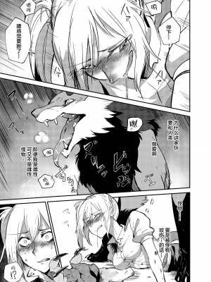 [悬赏大厅×新桥月白日语社] [底物水槽 (鷹月ナト)] Once A Beast, Always A Beast [DL版]_015