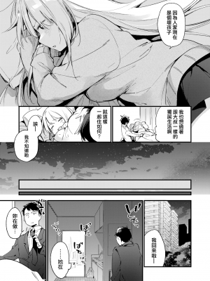 [富士やま] 迷い猫 (COMIC X-EROS 48) [無邪気漢化組] [無修正] [DL版]_MJK-16-Z422-009
