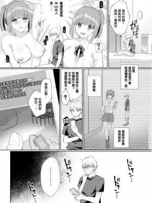 [宮本りず] お姉さん≒エロ垢女子 (COMIC 失楽天 2018年9月号) [無邪気漢化組] [無修正] [DL版] [MJK-19-Z1569]_MJK-19-Z1569-004