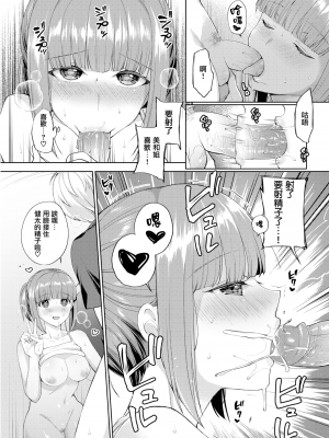 [宮本りず] お姉さん≒エロ垢女子 (COMIC 失楽天 2018年9月号) [無邪気漢化組] [無修正] [DL版] [MJK-19-Z1569]_MJK-19-Z1569-011