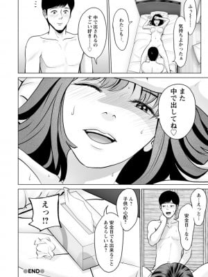 [石紙一] 彼女のイキ顔 [DL版]_134