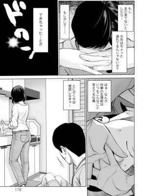 [石紙一] 彼女のイキ顔 [DL版]_119