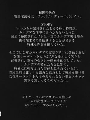 [ともき屋(ともき)] 爆乳の天使ナイチンゲールAVDebut! (Fate／Grand Order) [DL版]_03