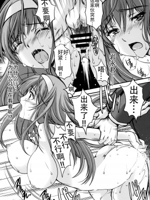(C86) [HIGH RISK REVOLUTION (あいざわひろし、岩崎啓眞)] 詩織第二十一章 最後の絆 (ときめきメモリアル) [不想出名的咸鱼个人机翻]_13