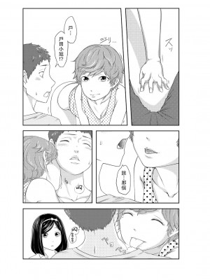 [九波ヒメヒコ、赤髭] ぺろハメ催眠術! ～生意気な妹よ、犬にな～れ! ～(3) [心海汉化组]_13