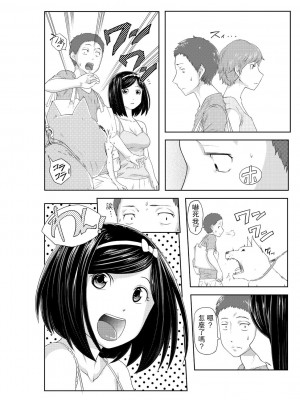 [九波ヒメヒコ、赤髭] ぺろハメ催眠術! ～生意気な妹よ、犬にな～れ! ～(3) [心海汉化组]_32