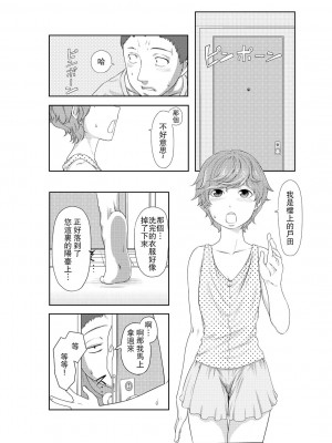 [九波ヒメヒコ、赤髭] ぺろハメ催眠術! ～生意気な妹よ、犬にな～れ! ～(3) [心海汉化组]_04