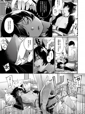 [とても雑魚 (すごく雑魚)] 異世界転移して魔族ショタに種付けしたら滅茶苦茶なつかれた。_08