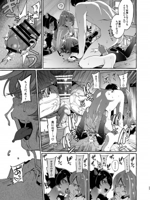 [とても雑魚 (すごく雑魚)] 異世界転移して魔族ショタに種付けしたら滅茶苦茶なつかれた。_60