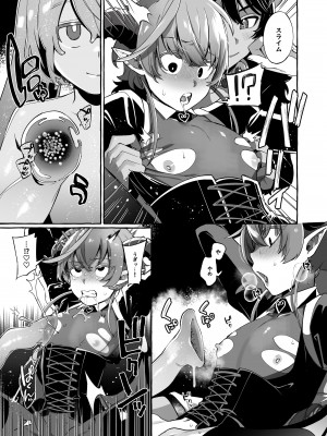 [とても雑魚 (すごく雑魚)] 異世界転移して魔族ショタに種付けしたら滅茶苦茶なつかれた。_52