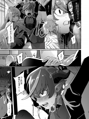 [とても雑魚 (すごく雑魚)] 異世界転移して魔族ショタに種付けしたら滅茶苦茶なつかれた。_50