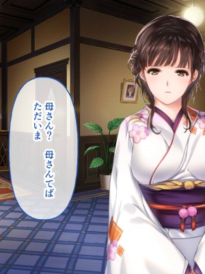 [どろっぷす！] 母爛漫 CGノベル版 ～心から繋がって、若かりし母と子作り指南～ 総集編_292