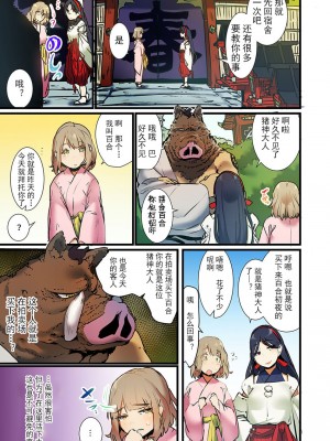 [prhs] 八百万姦～異界で処女を競り落とされて… [牛肝菌汉化]_039