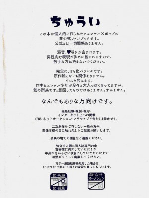 [モノグラム (モノ)] にゃんにゃんぽにゃん [迷幻仙域×真不可视汉化组]_04