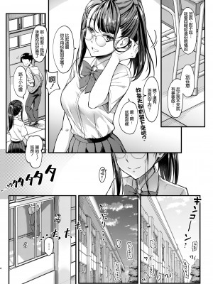 [ルームガーダー (ときのぶっと)] 先生と間違われてパパ活委員長とHしたボク。 [DL版] [清純突破漢化]_05