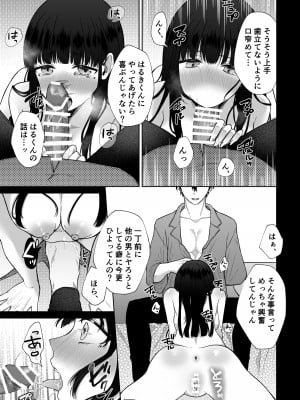 [週休8日 (星奈みみヲ)] 秘蜜〜不感症の私が堕ちるまで〜 2_21