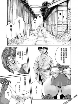 [春輝] 霰草忍法帖 あらくさ忍法帖 1-2_0116