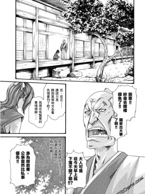 [春輝] 霰草忍法帖 あらくさ忍法帖 1-2_0142