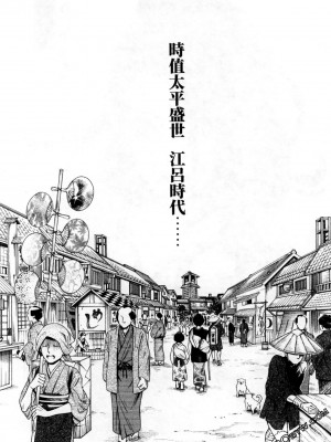 [春輝] 霰草忍法帖 あらくさ忍法帖 1-2_0169