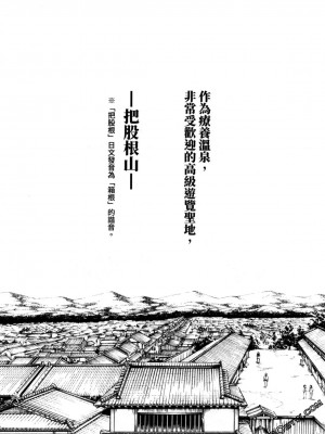 [春輝] 霰草忍法帖 あらくさ忍法帖 1-2_0170