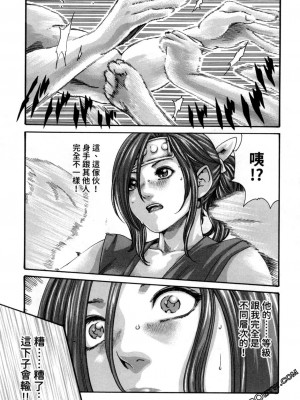 [春輝] 霰草忍法帖 あらくさ忍法帖 1-2_0178