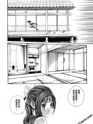 [春輝] 霰草忍法帖 あらくさ忍法帖 1-2_0267