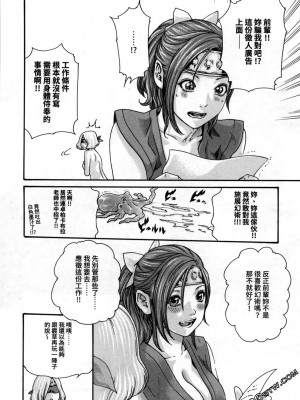 [春輝] 霰草忍法帖 あらくさ忍法帖 1-2_0281