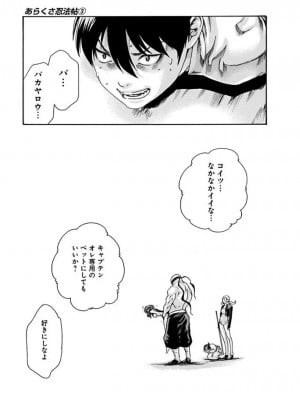 [春輝] あらくさ忍法帖 3-4_0041