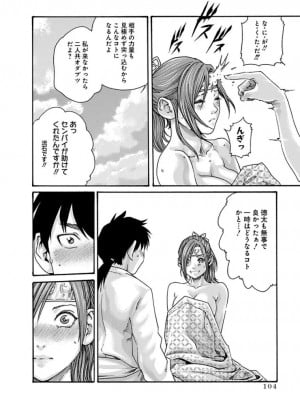 [春輝] あらくさ忍法帖 3-4_0106