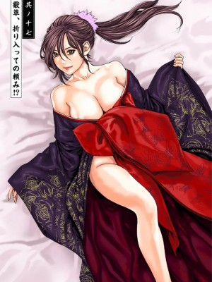 [春輝] あらくさ忍法帖 3-4_0117