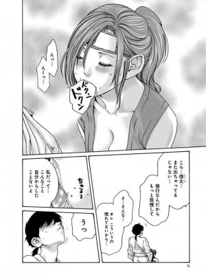 [春輝] あらくさ忍法帖 3-4_0155