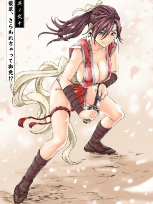 [春輝] あらくさ忍法帖 3-4_0188