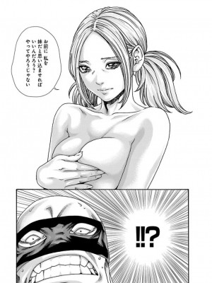 [春輝] あらくさ忍法帖 3-4_0212