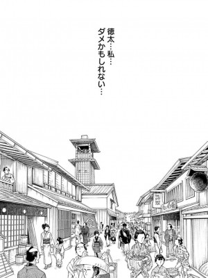 [春輝] あらくさ忍法帖 3-4_0253