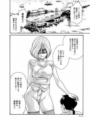 [春輝] あらくさ忍法帖 3-4_0261