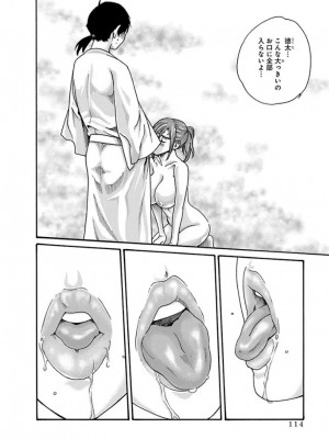 [春輝] あらくさ忍法帖 3-4_0263