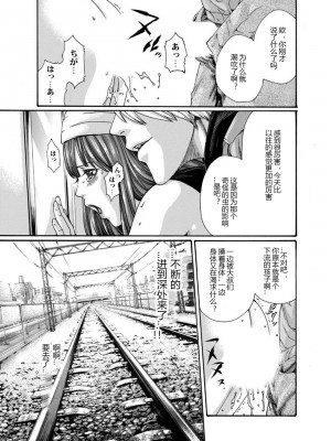 [春輝×クリムゾン] 美女ファイル 1-2 [臉腫漢化組]_0072