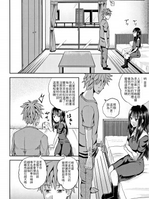 [ぽんこっちゃん] ノドハメ [黎明卿重嵌] [部分無修正]_041