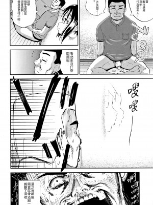 [ぽんこっちゃん] ノドハメ [黎明卿重嵌] [部分無修正]_133