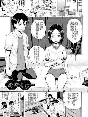 [ぽんこっちゃん] ノドハメ [黎明卿重嵌] [部分無修正]_134