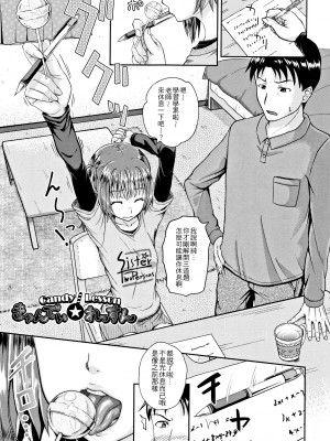 [ぽんこっちゃん] ノドハメ [黎明卿重嵌] [部分無修正]_150
