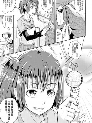 [ぽんこっちゃん] ノドハメ [黎明卿重嵌] [部分無修正]_152